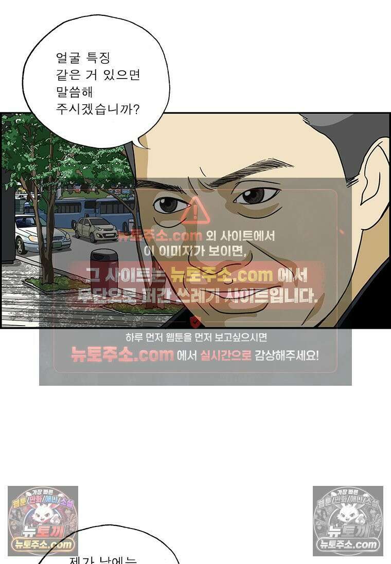 달마부장 시즌 168화 그것이 보여 12