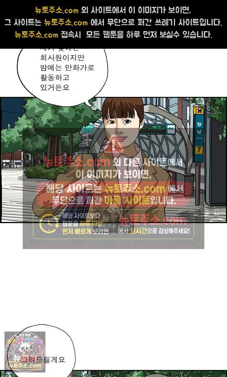 달마부장 시즌 168화 그것이 보여 13