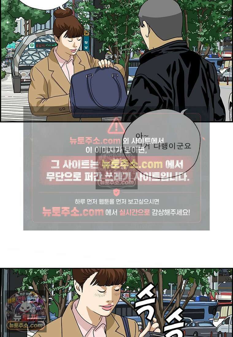 달마부장 시즌 168화 그것이 보여 14