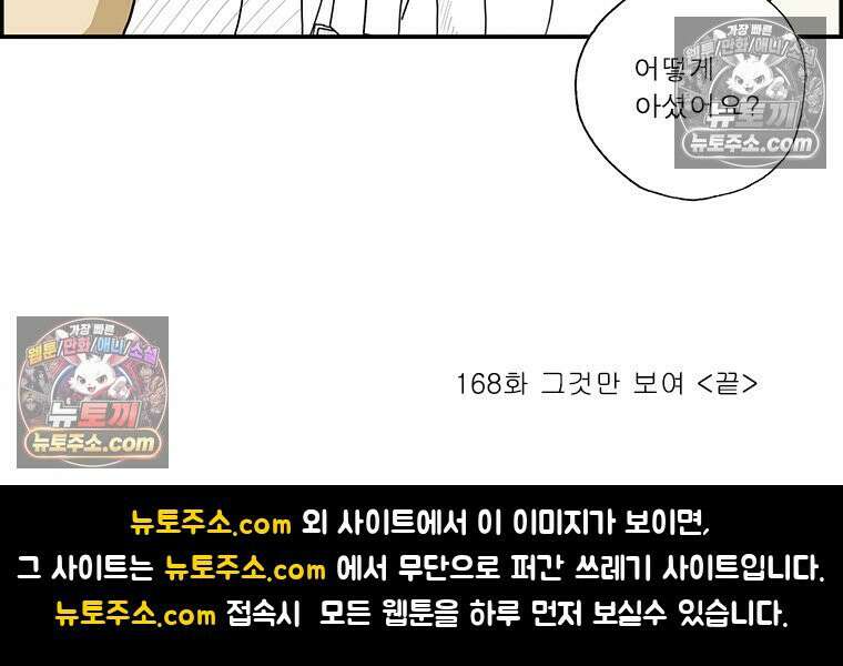 달마부장 시즌 168화 그것이 보여 16