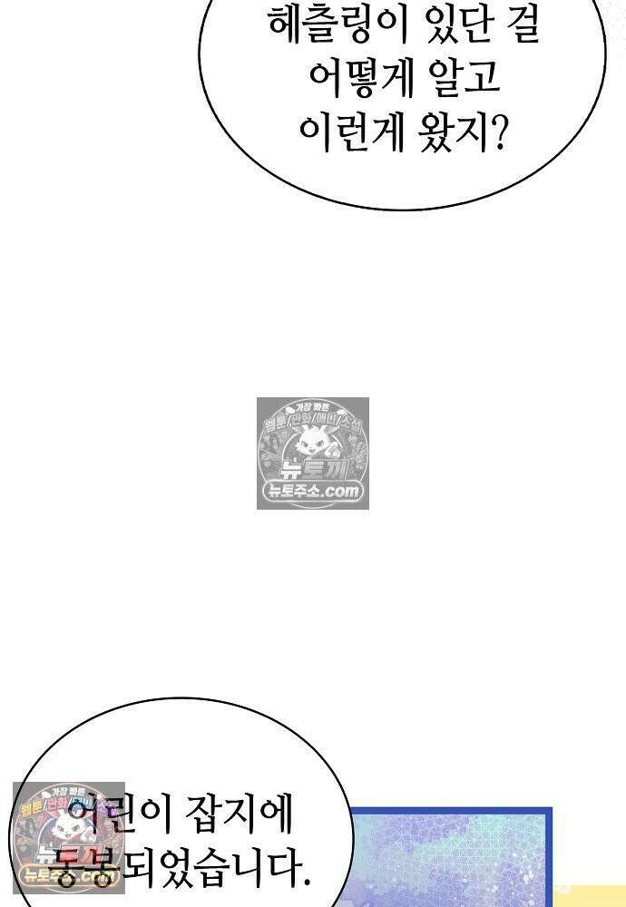 환골탈태 248화_외전 10
