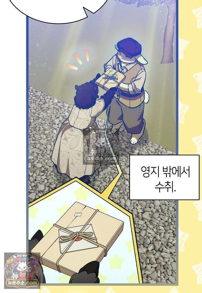 환골탈태 248화_외전 11