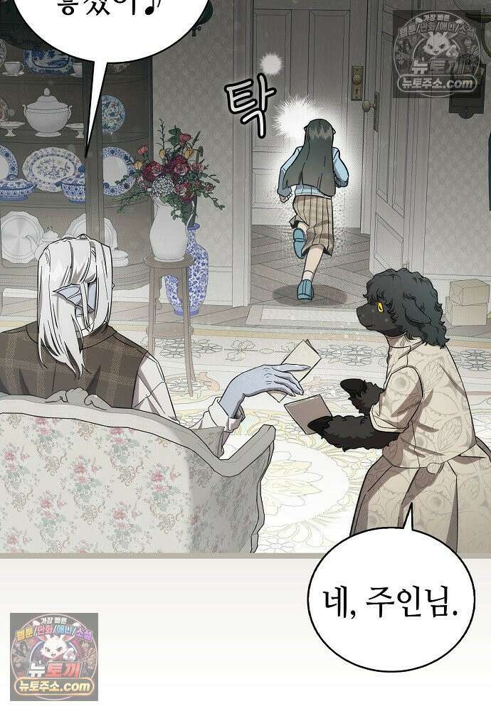 환골탈태 248화_외전 13
