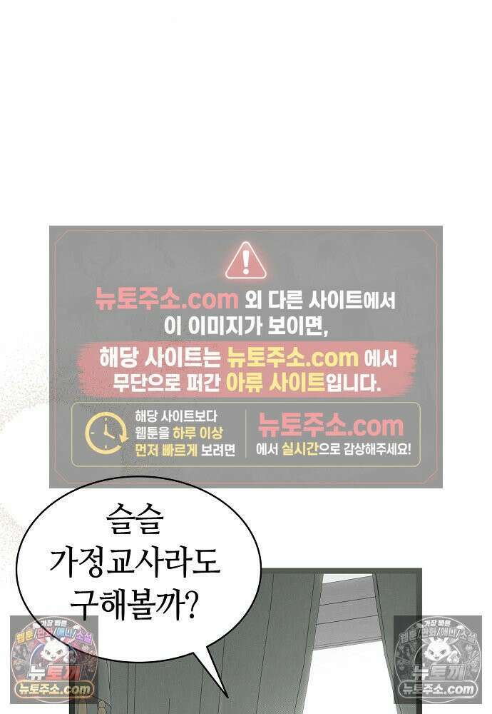 환골탈태 248화_외전 14