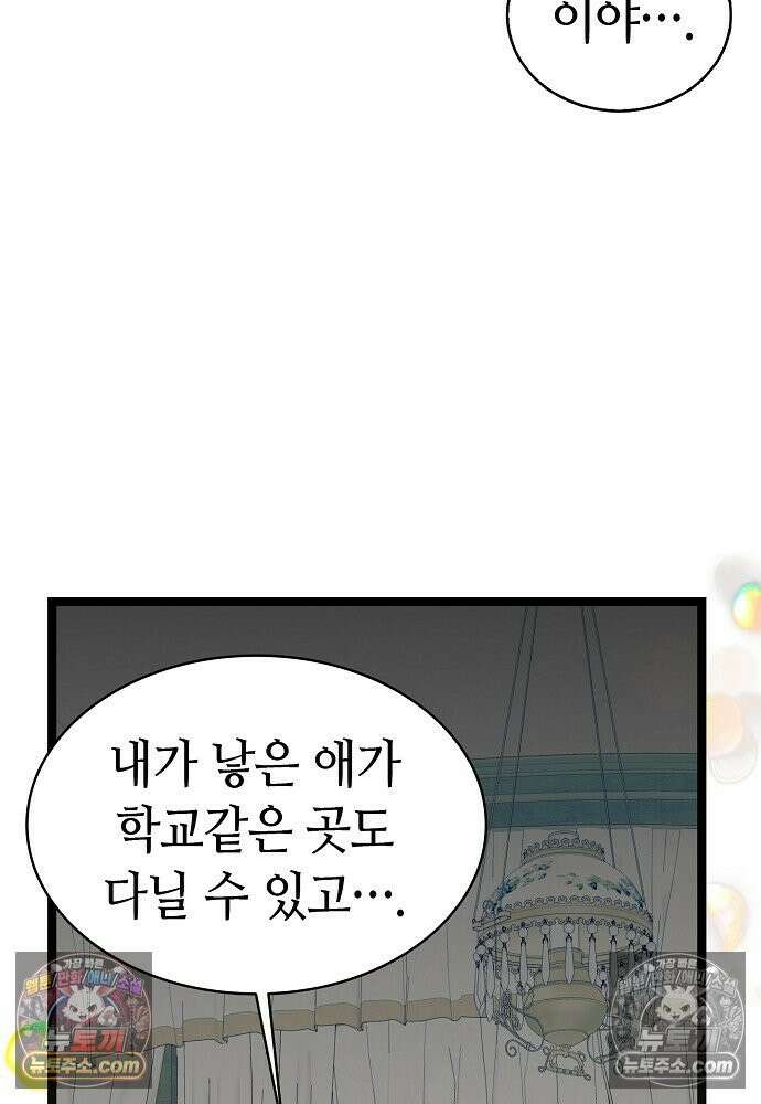환골탈태 248화_외전 17