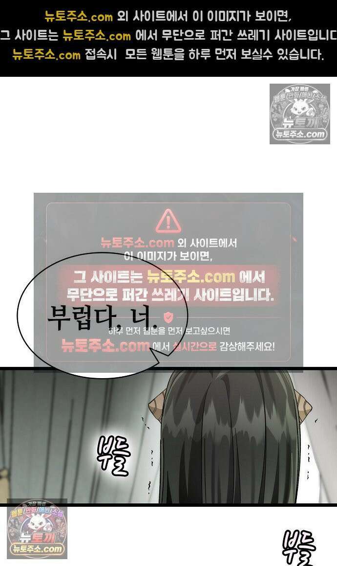환골탈태 248화_외전 19