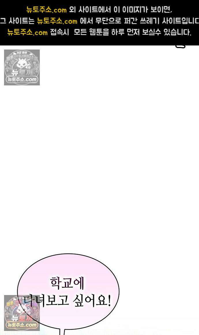 환골탈태 248화_외전 20