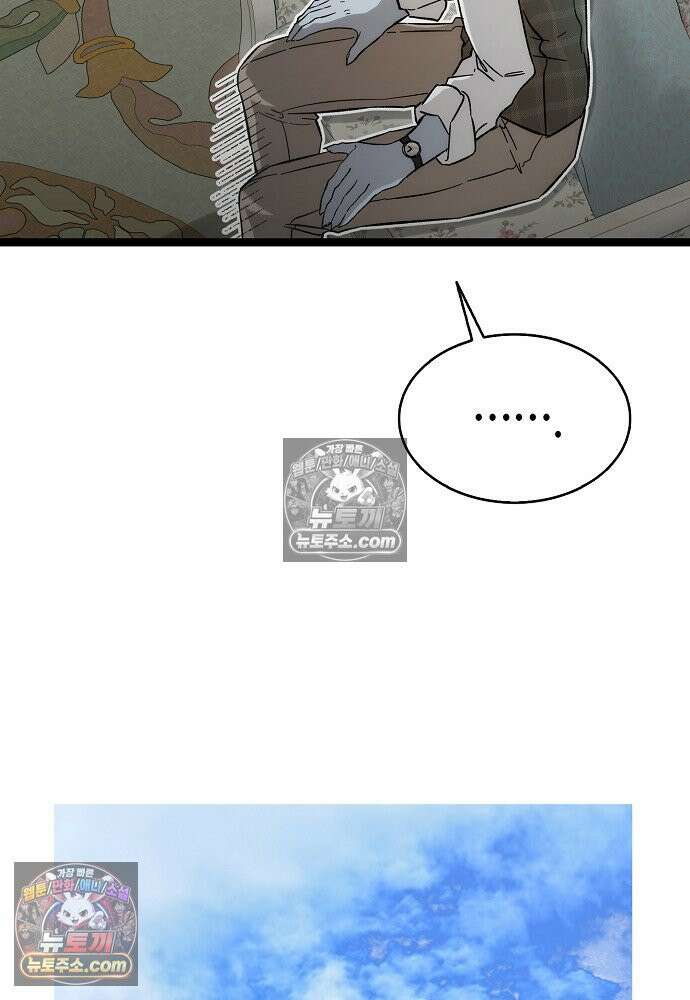 환골탈태 248화_외전 22