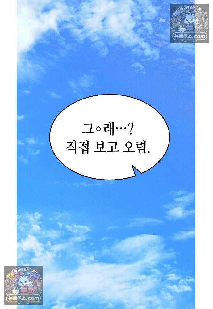 환골탈태 248화_외전 23