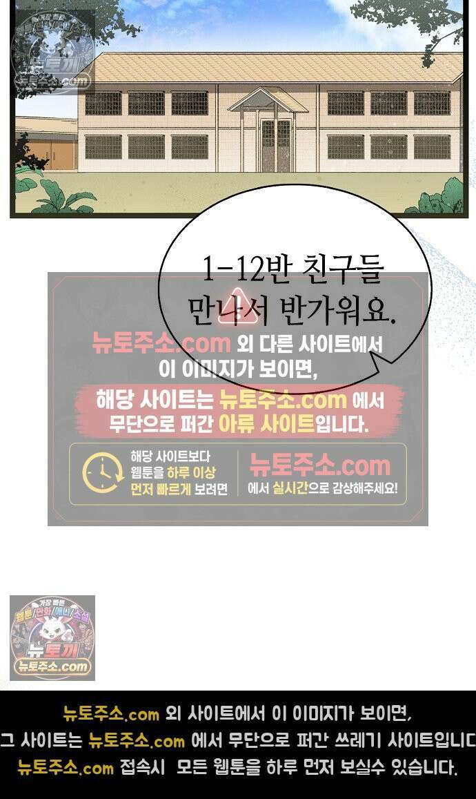 환골탈태 248화_외전 25