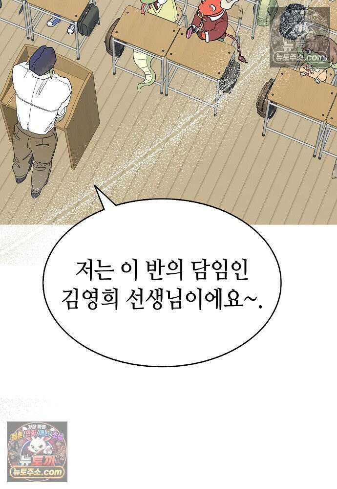 환골탈태 248화_외전 27