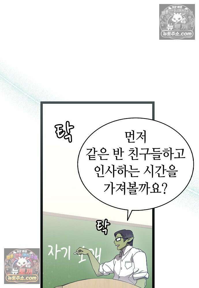 환골탈태 248화_외전 28