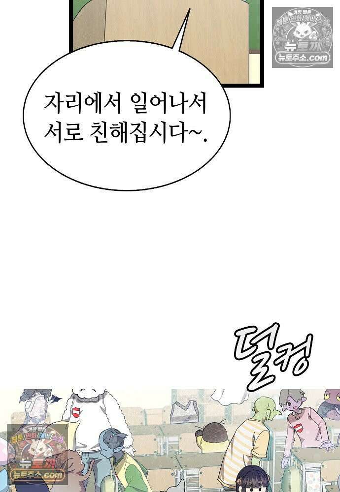 환골탈태 248화_외전 29