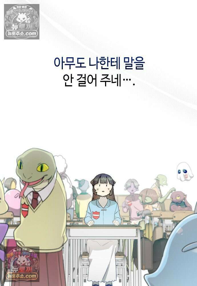환골탈태 248화_외전 36