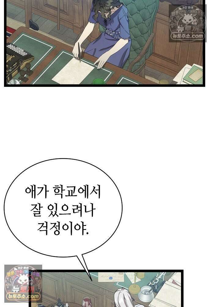 환골탈태 248화_외전 41