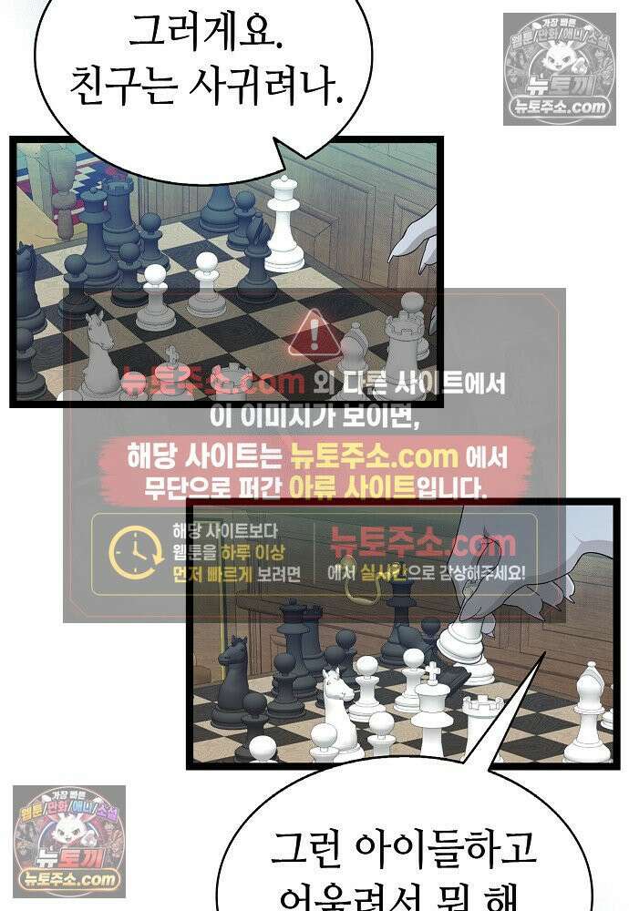 환골탈태 248화_외전 43