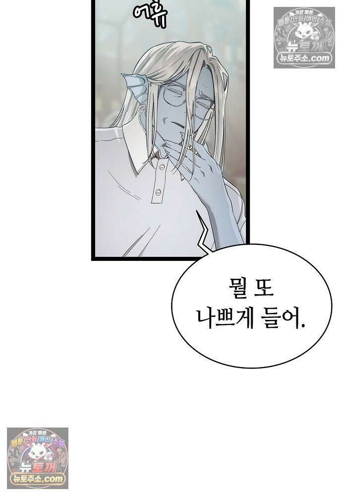 환골탈태 248화_외전 45