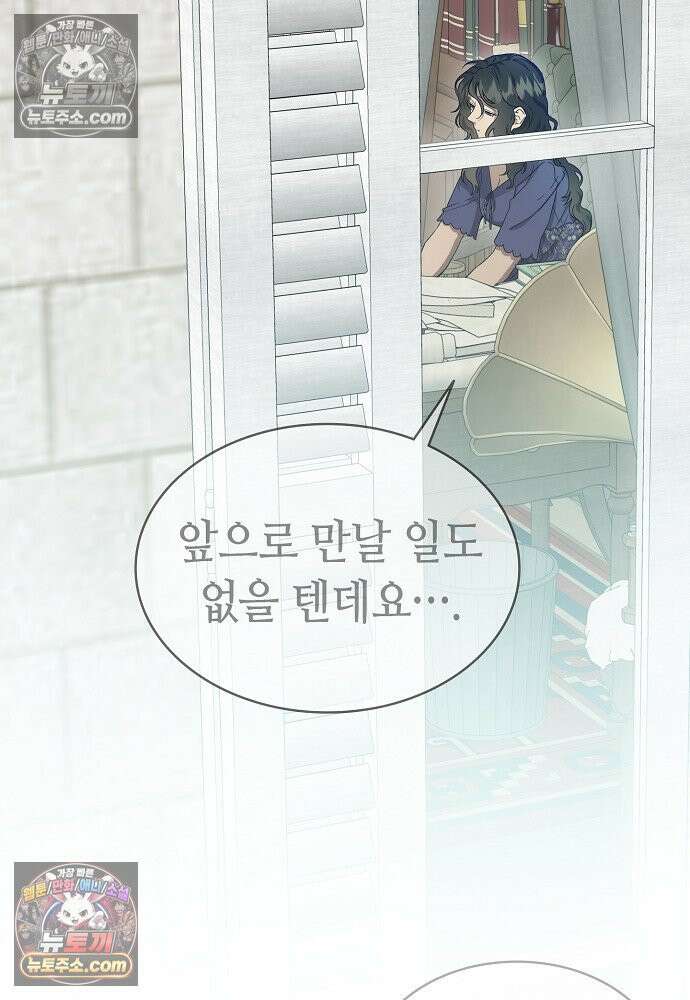 환골탈태 248화_외전 50