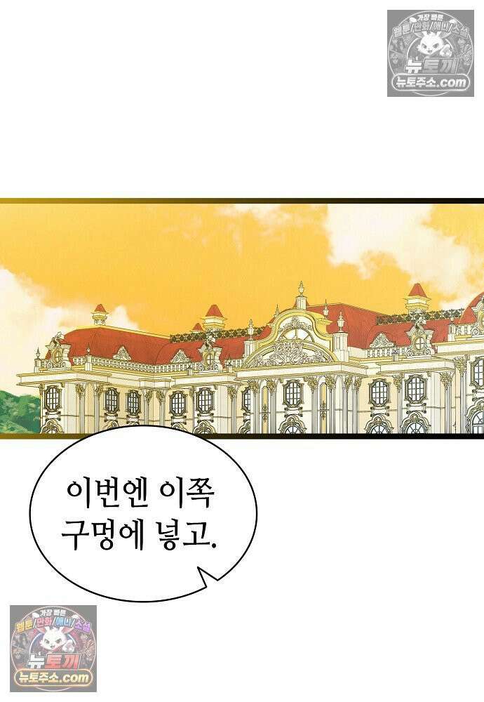 환골탈태 248화_외전 52
