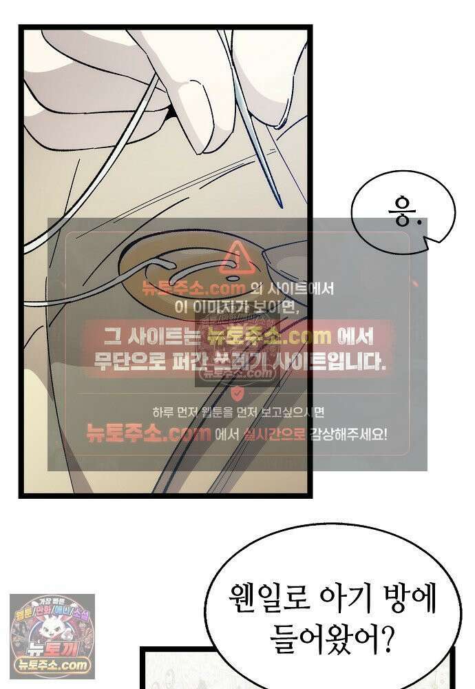 환골탈태 248화_외전 53