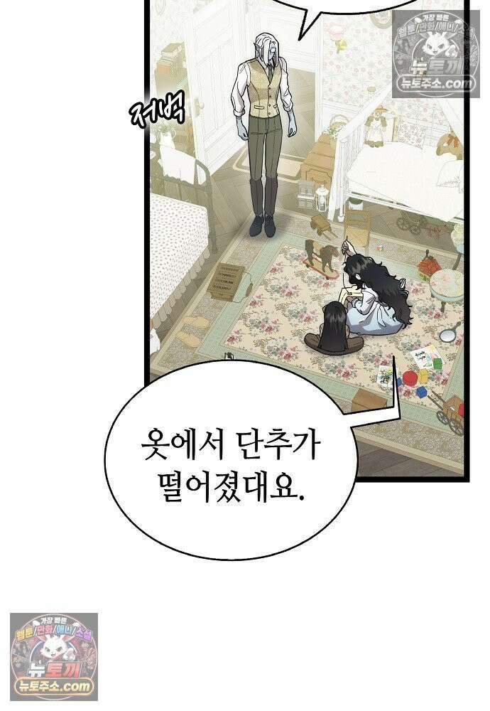 환골탈태 248화_외전 54