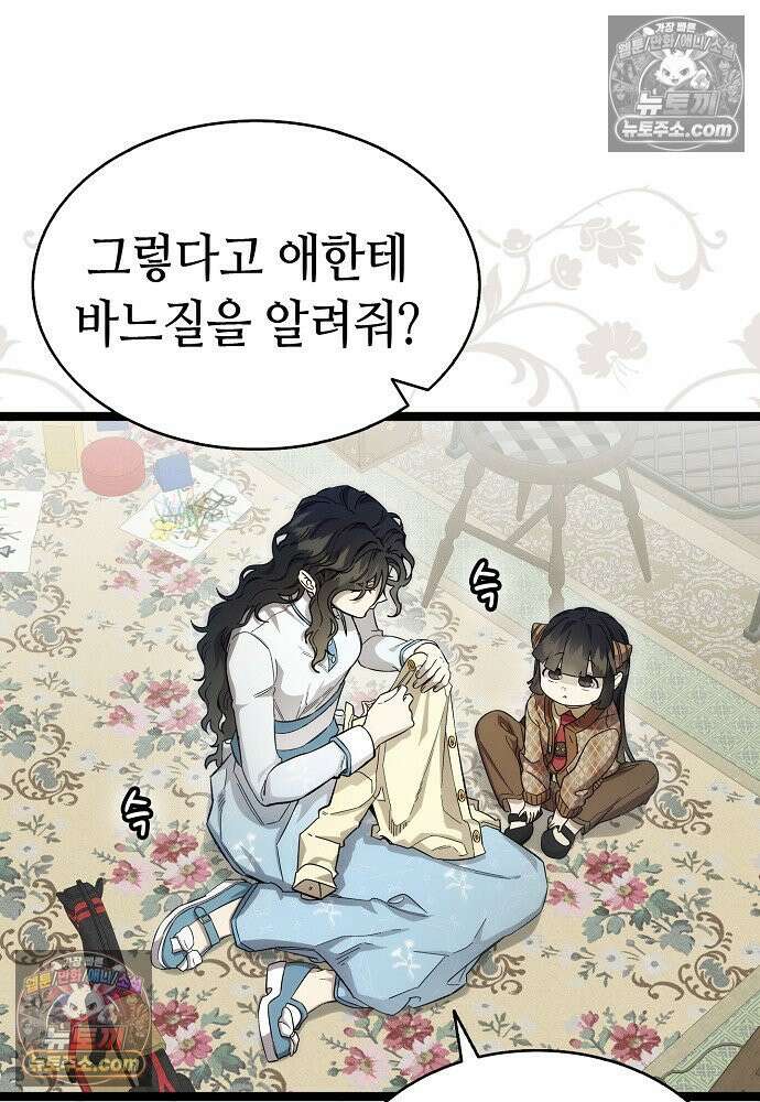 환골탈태 248화_외전 55