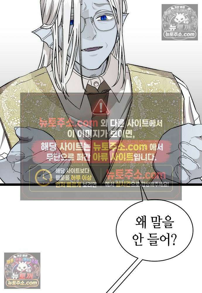 환골탈태 248화_외전 60