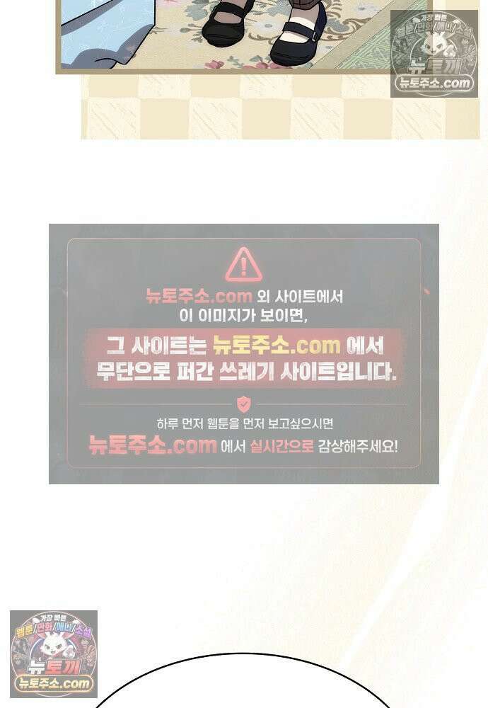 환골탈태 248화_외전 62
