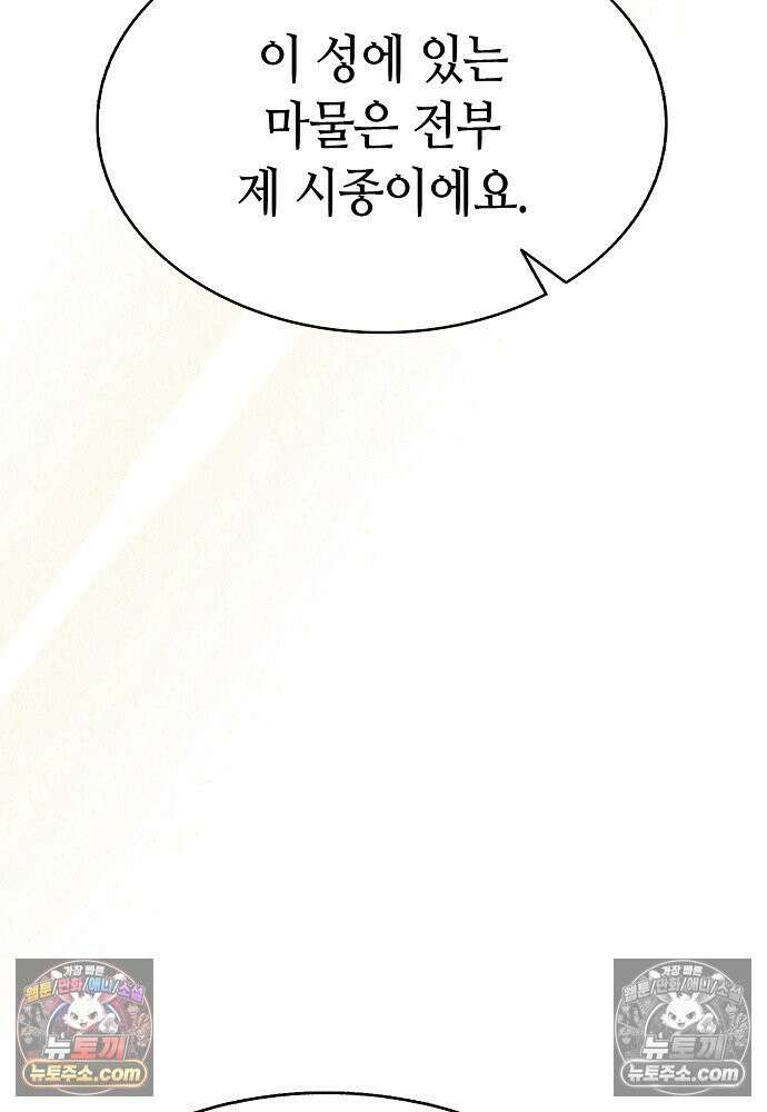 환골탈태 248화_외전 63