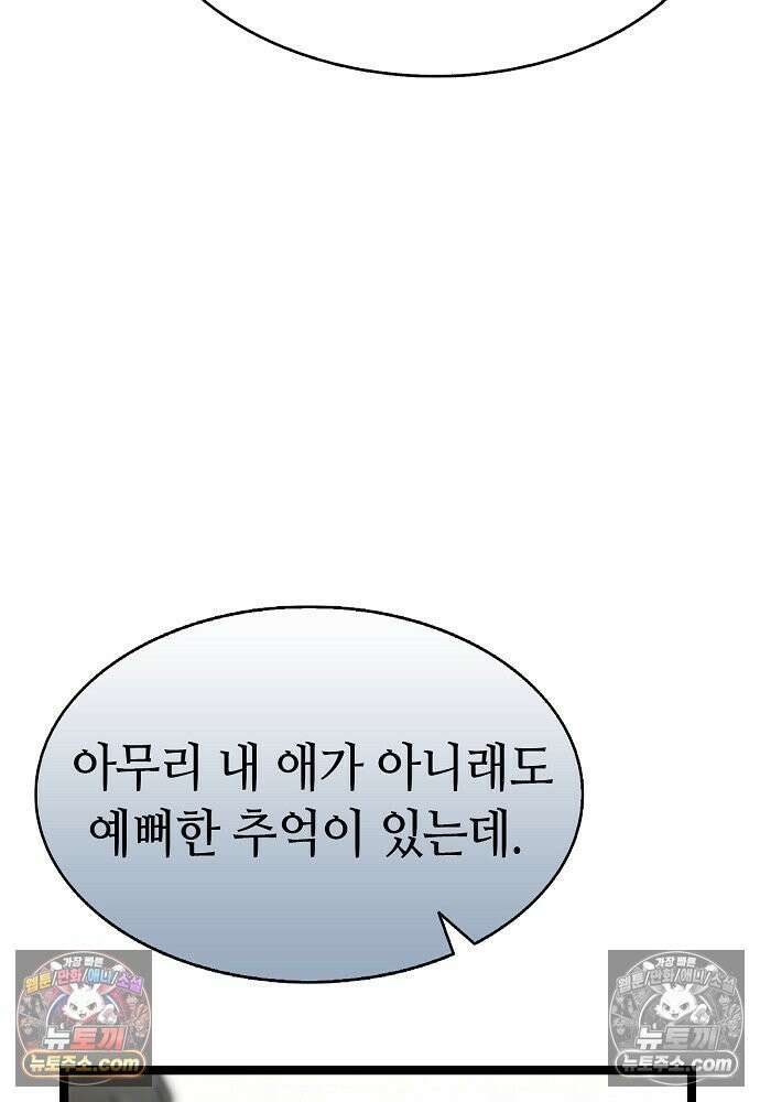 환골탈태 248화_외전 65