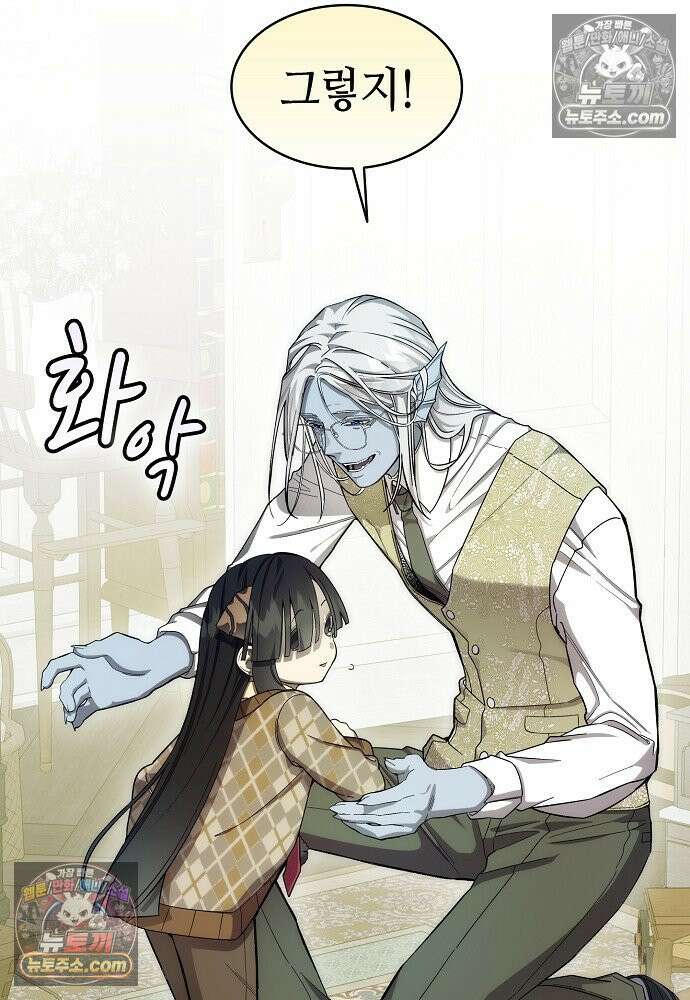 환골탈태 248화_외전 68