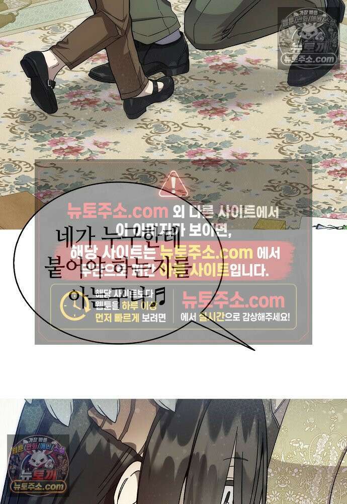 환골탈태 248화_외전 69