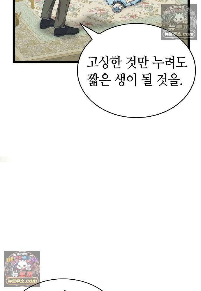 환골탈태 248화_외전 72