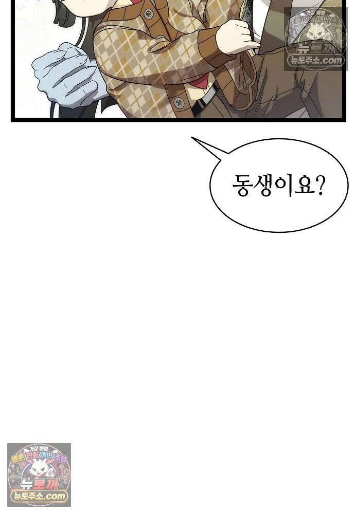 환골탈태 248화_외전 75
