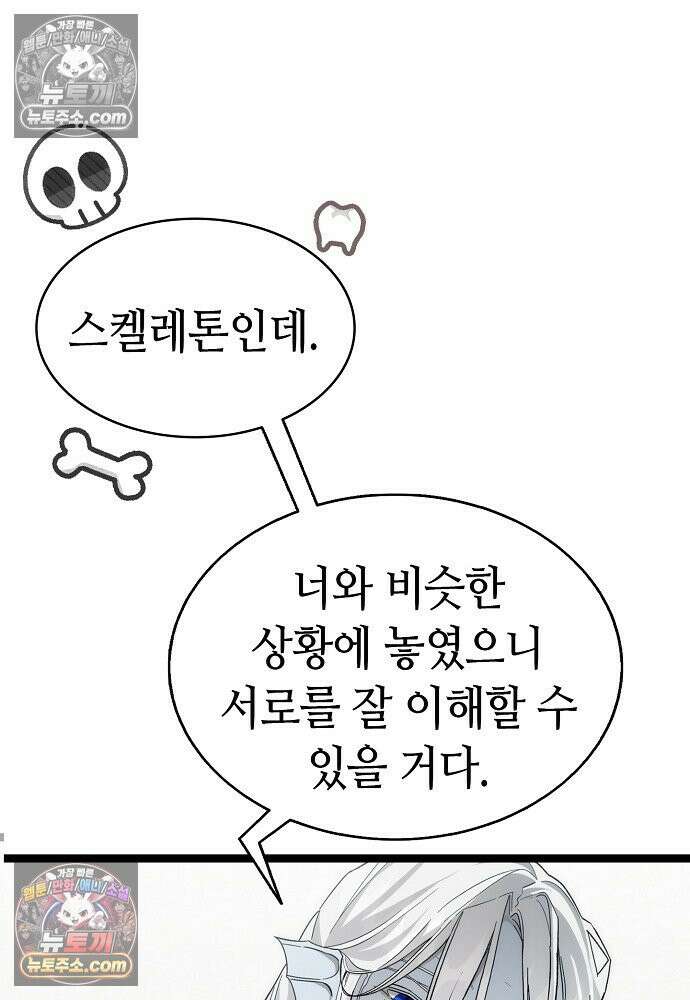 환골탈태 248화_외전 76