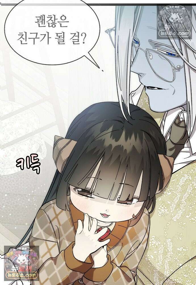 환골탈태 248화_외전 78
