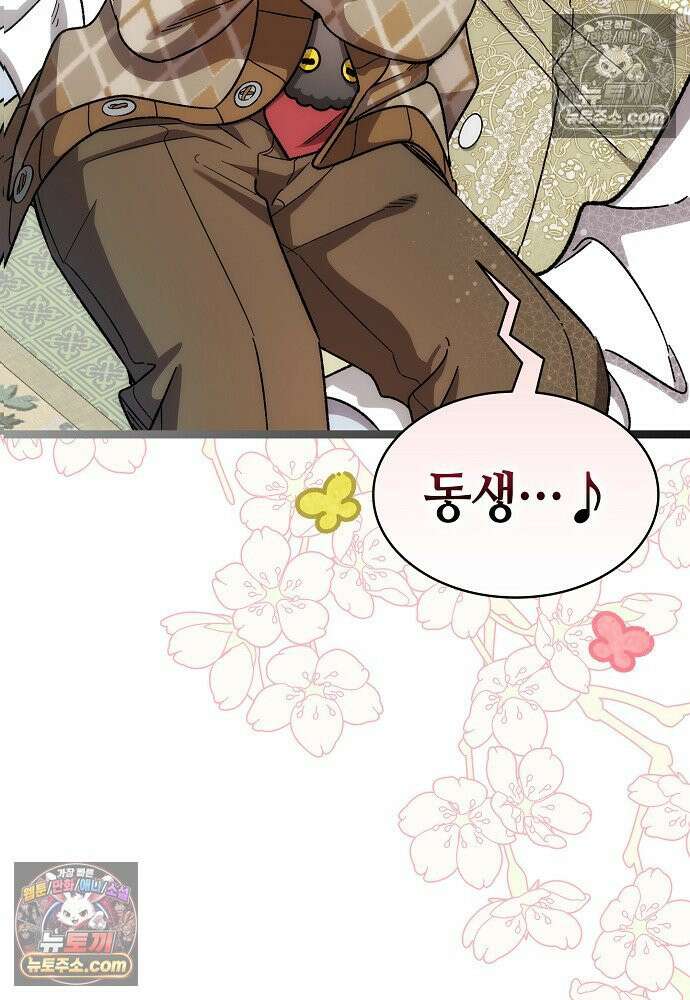 환골탈태 248화_외전 79