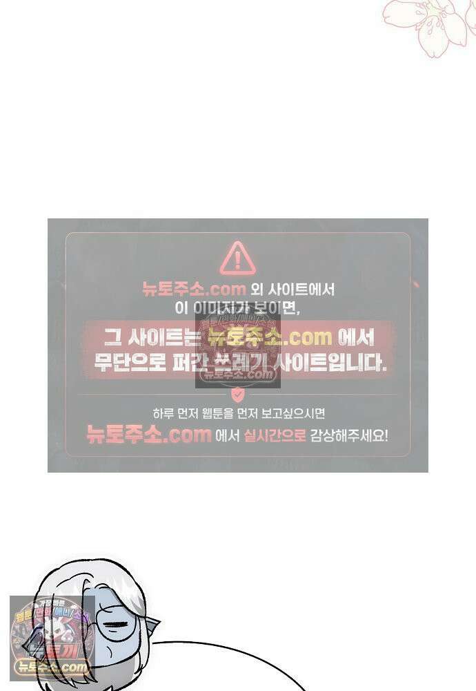 환골탈태 248화_외전 80