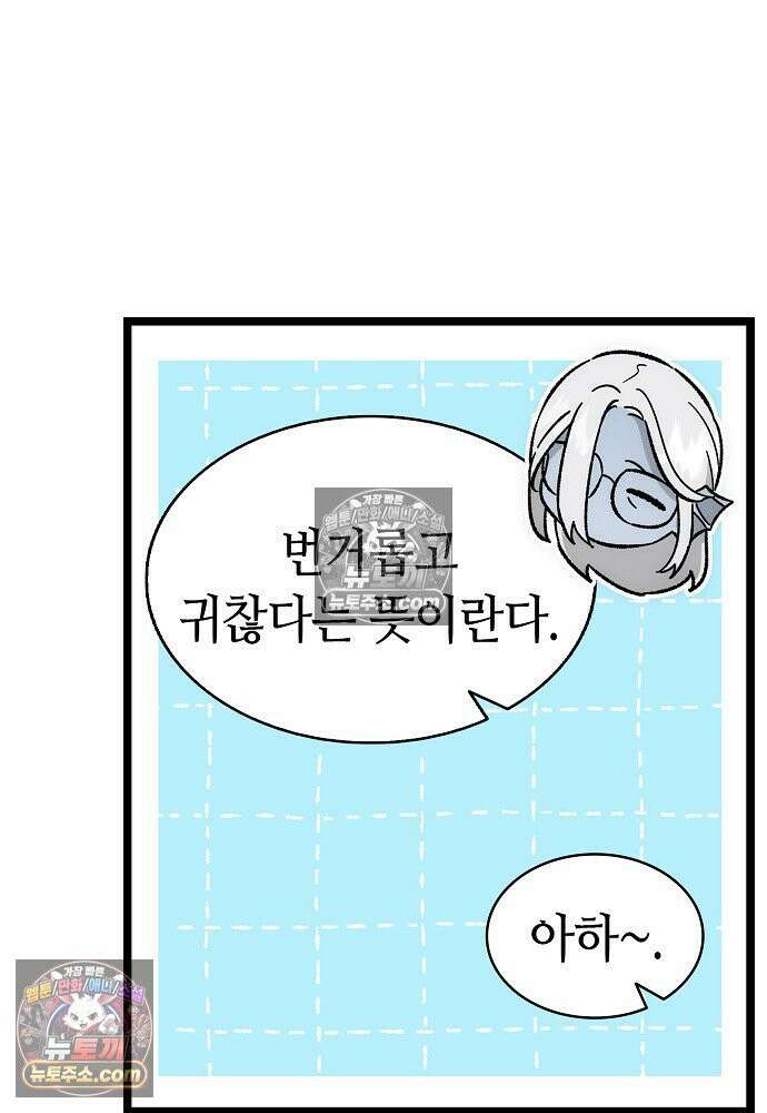 환골탈태 248화_외전 82