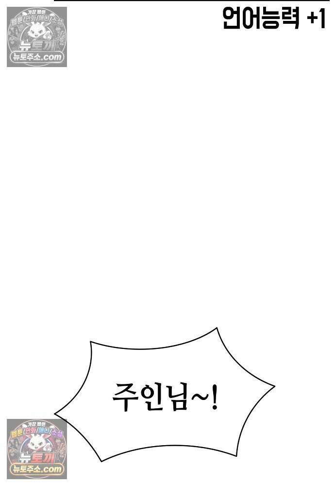 환골탈태 248화_외전 83