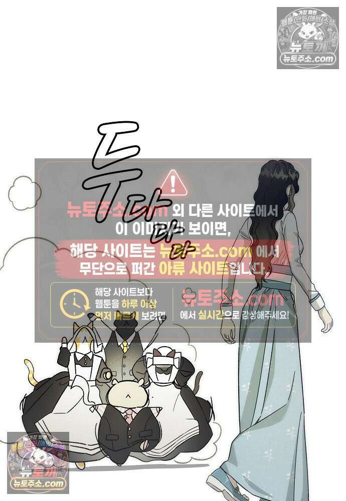 환골탈태 248화_외전 84