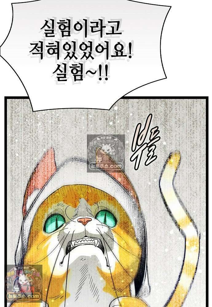 환골탈태 248화_외전 87