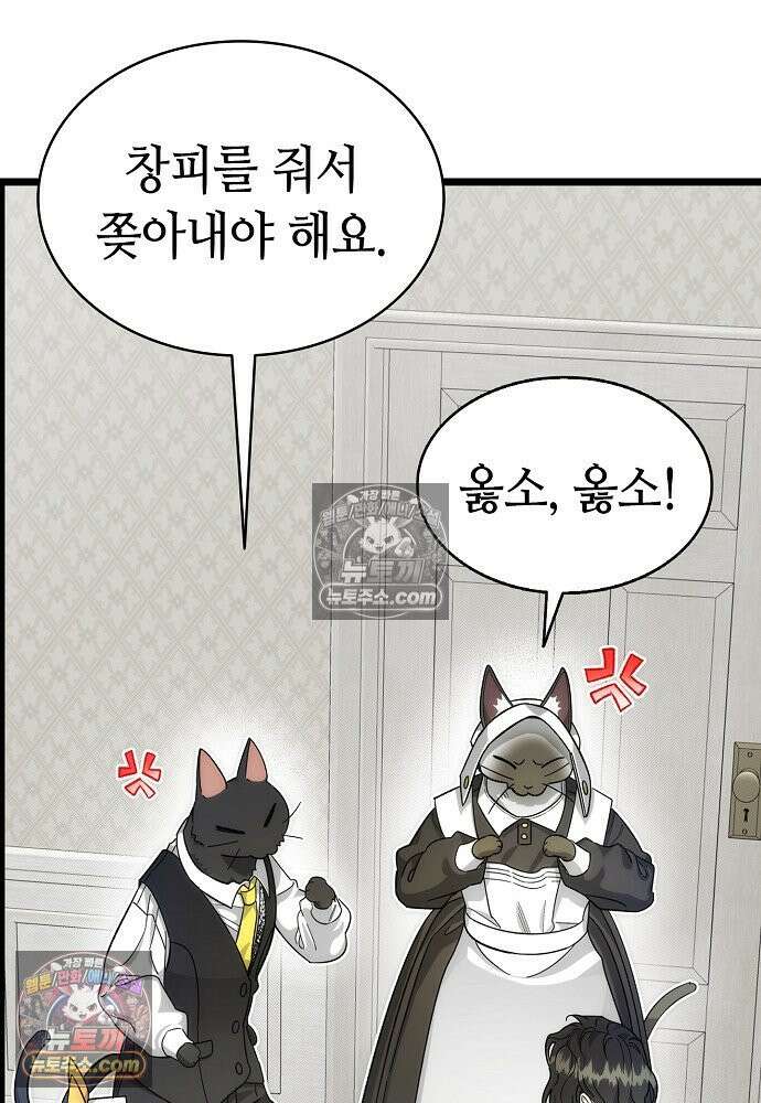 환골탈태 248화_외전 90
