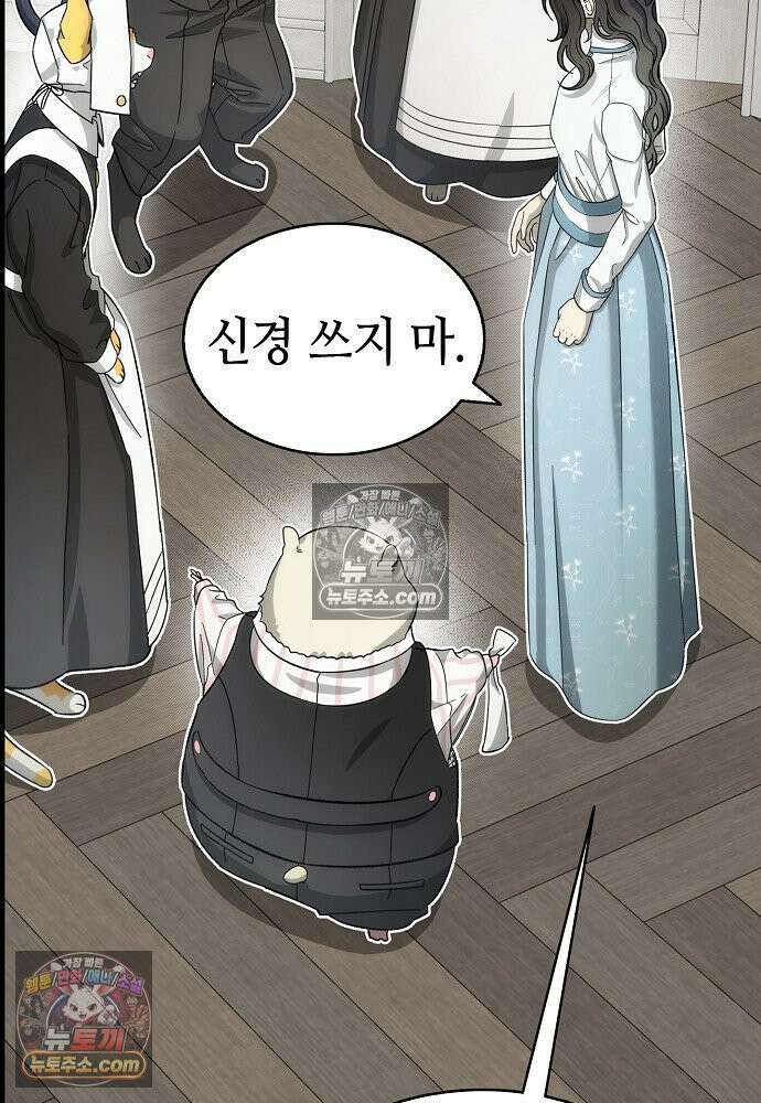 환골탈태 248화_외전 91