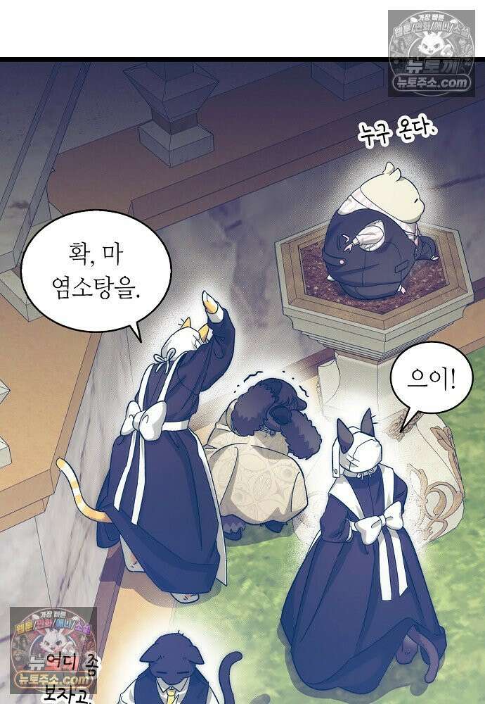 환골탈태 248화_외전 94