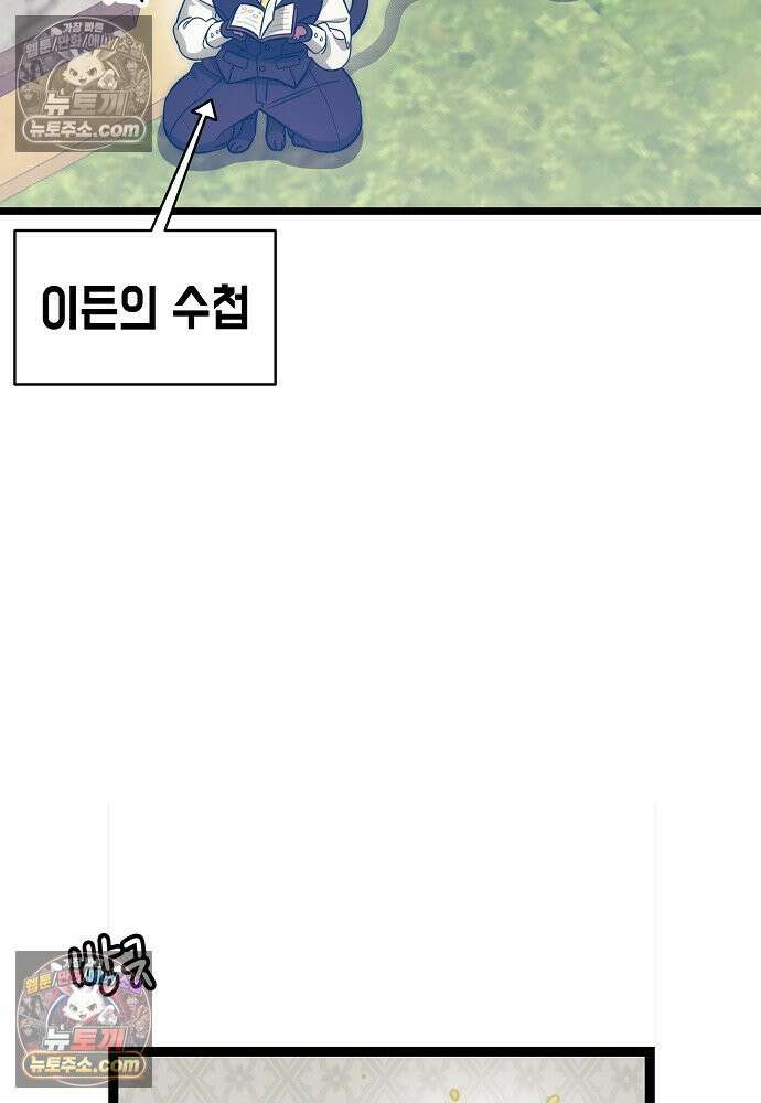 환골탈태 248화_외전 95