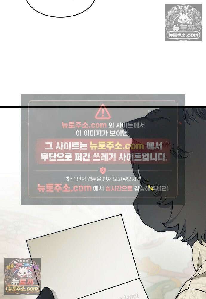 환골탈태 248화_외전 97
