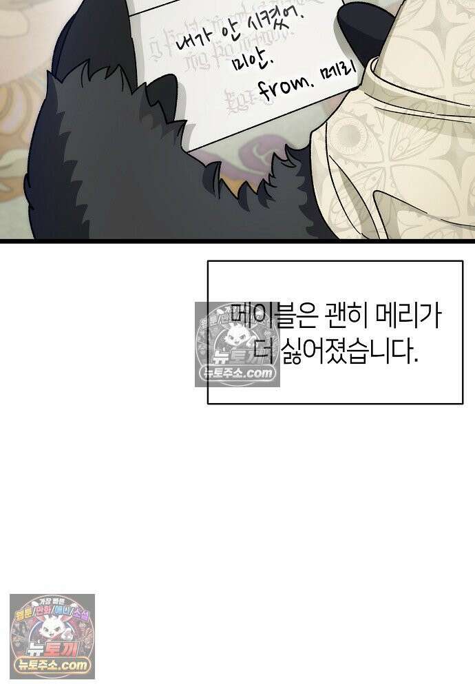 환골탈태 248화_외전 98