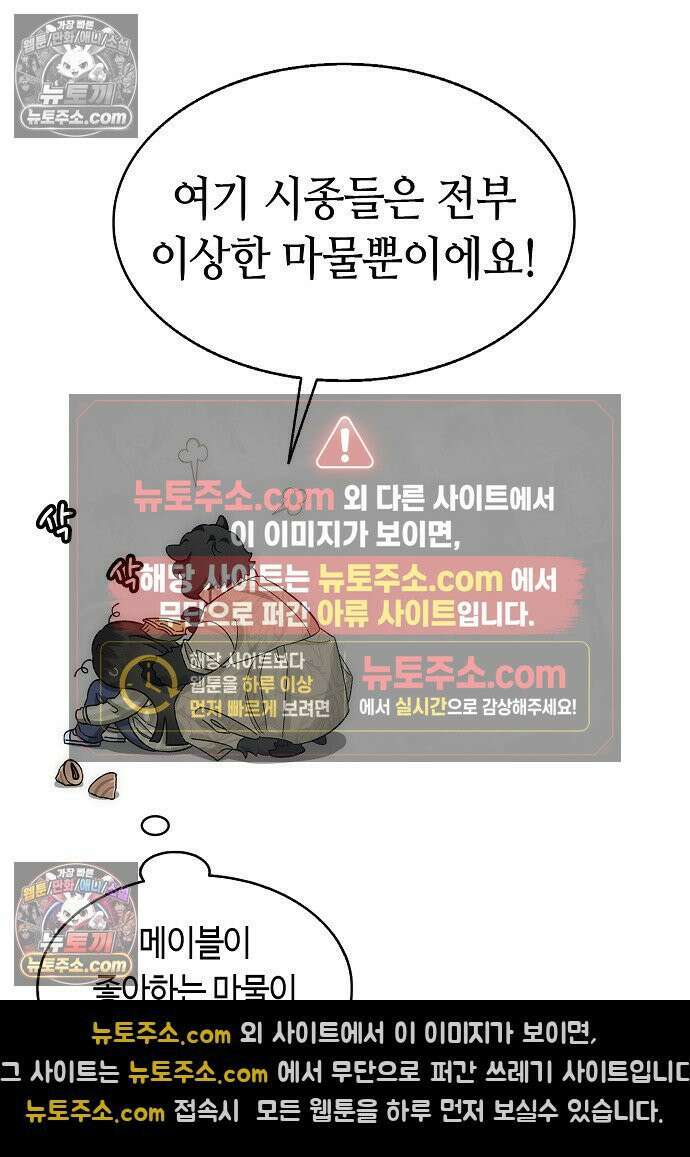 환골탈태 248화_외전 99