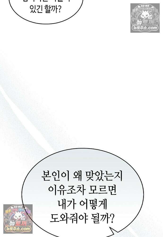 환골탈태 248화_외전 100